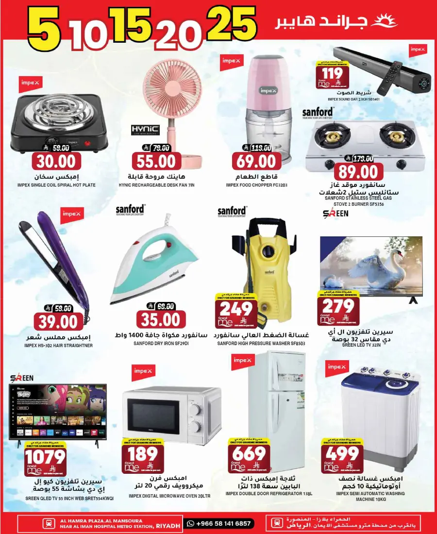 Mega offer In Grand Hypermarket undefined